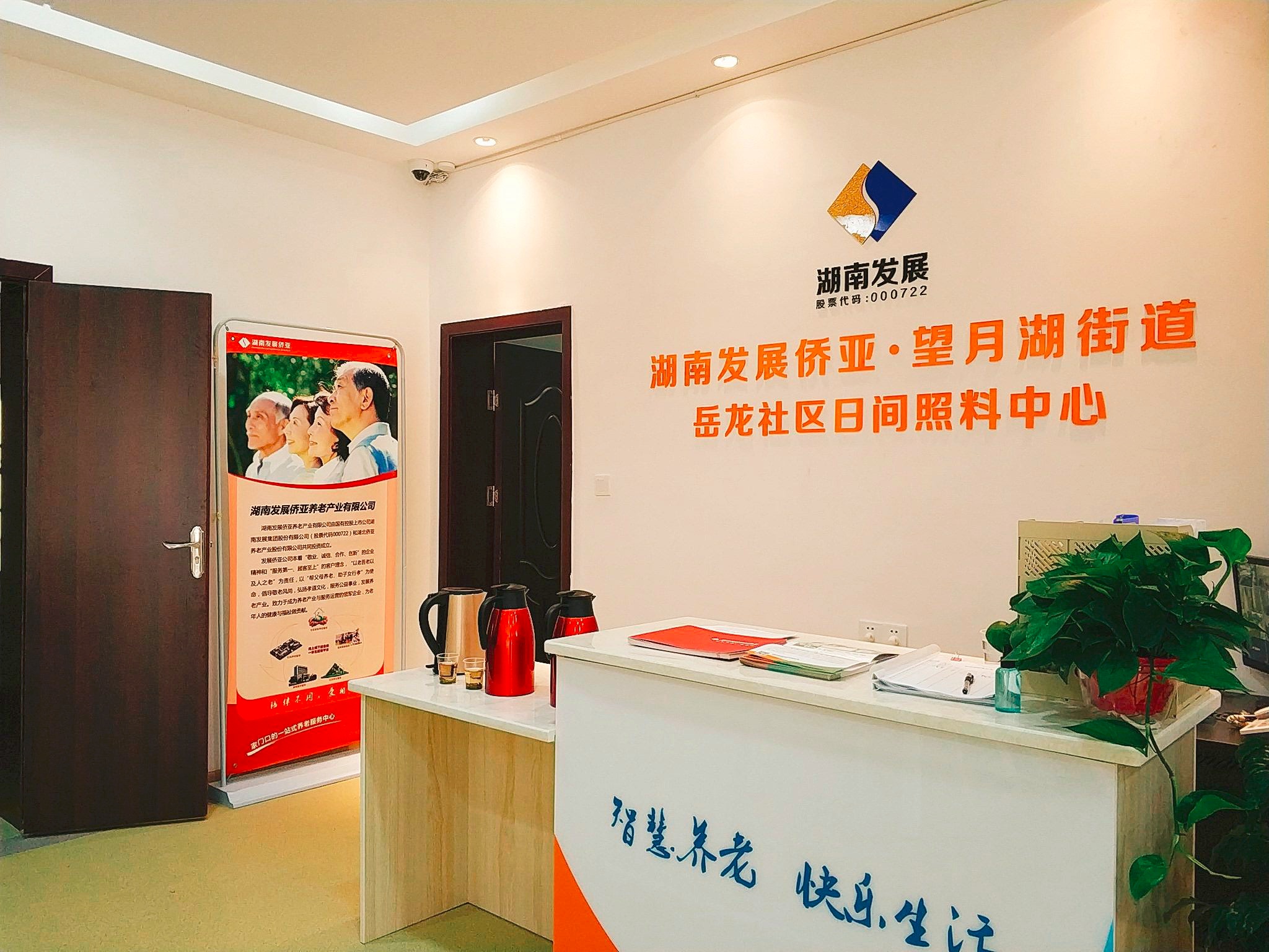 kok平台网址（中国）有限公司第一家社区养老中心开放 打造水电、养老产业双轮驱动模式