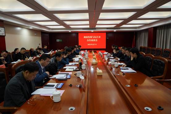 kok平台网址（中国）有限公司与沅江市政府就全面深化合作开展座谈