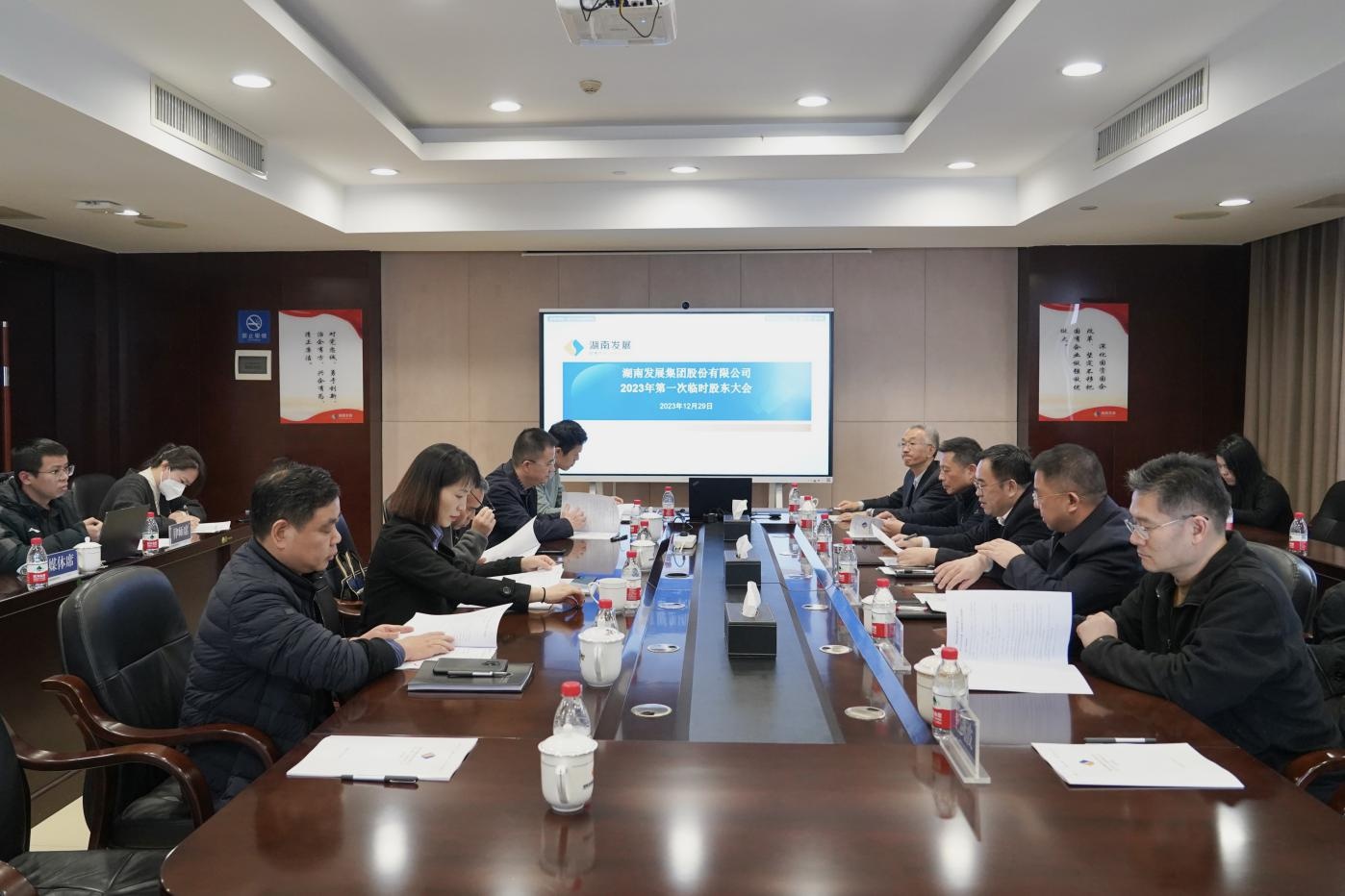 kok平台网址（中国）有限公司召开2023年度第一次临时股东大会